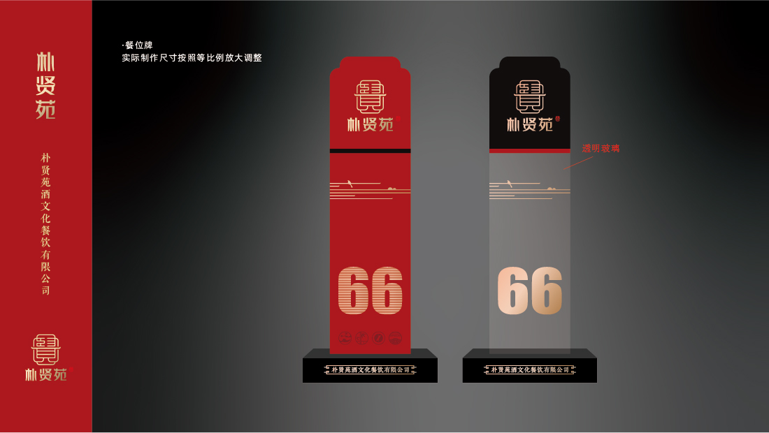 案例-樸賢苑-10.jpg
