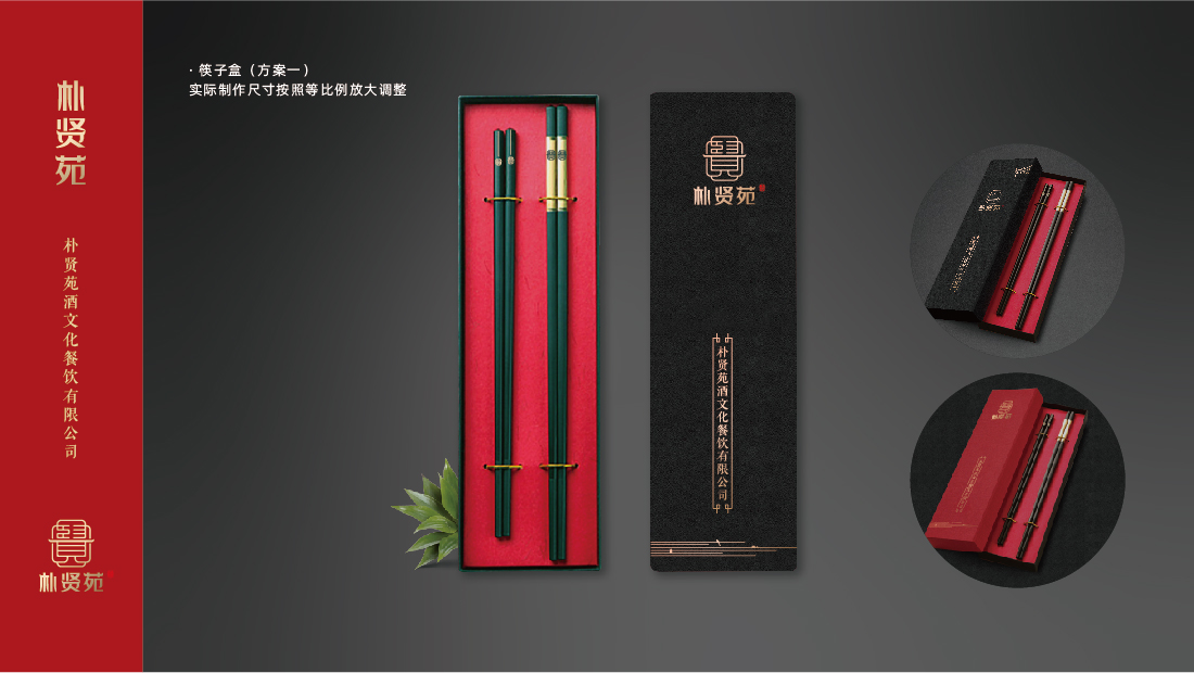 案例-樸賢苑-11.jpg