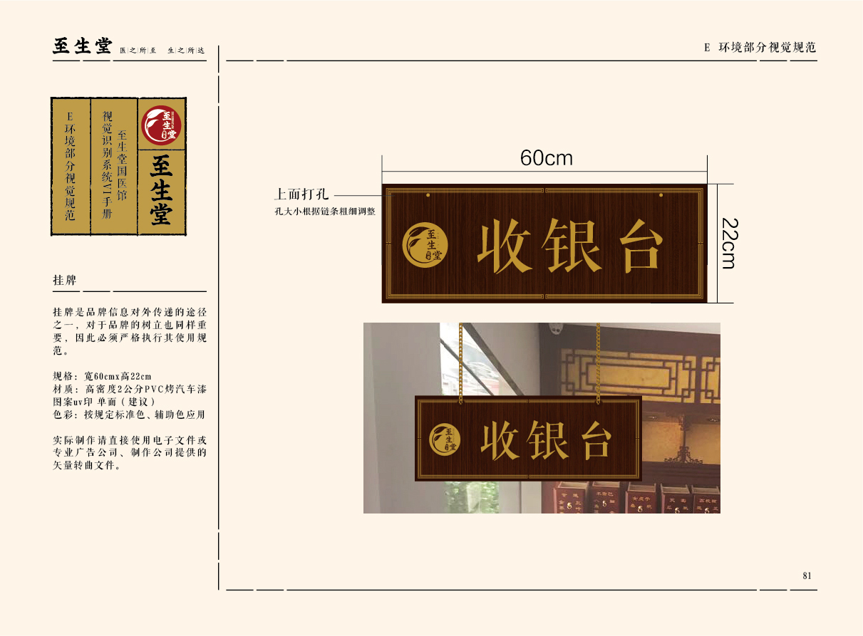 至生(shēng)堂-21.jpg