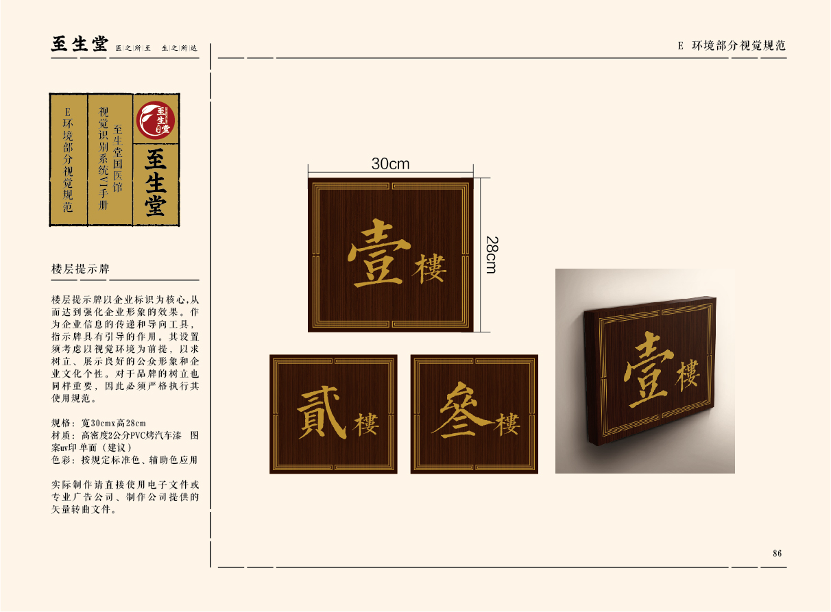 至生(shēng)堂-27.jpg