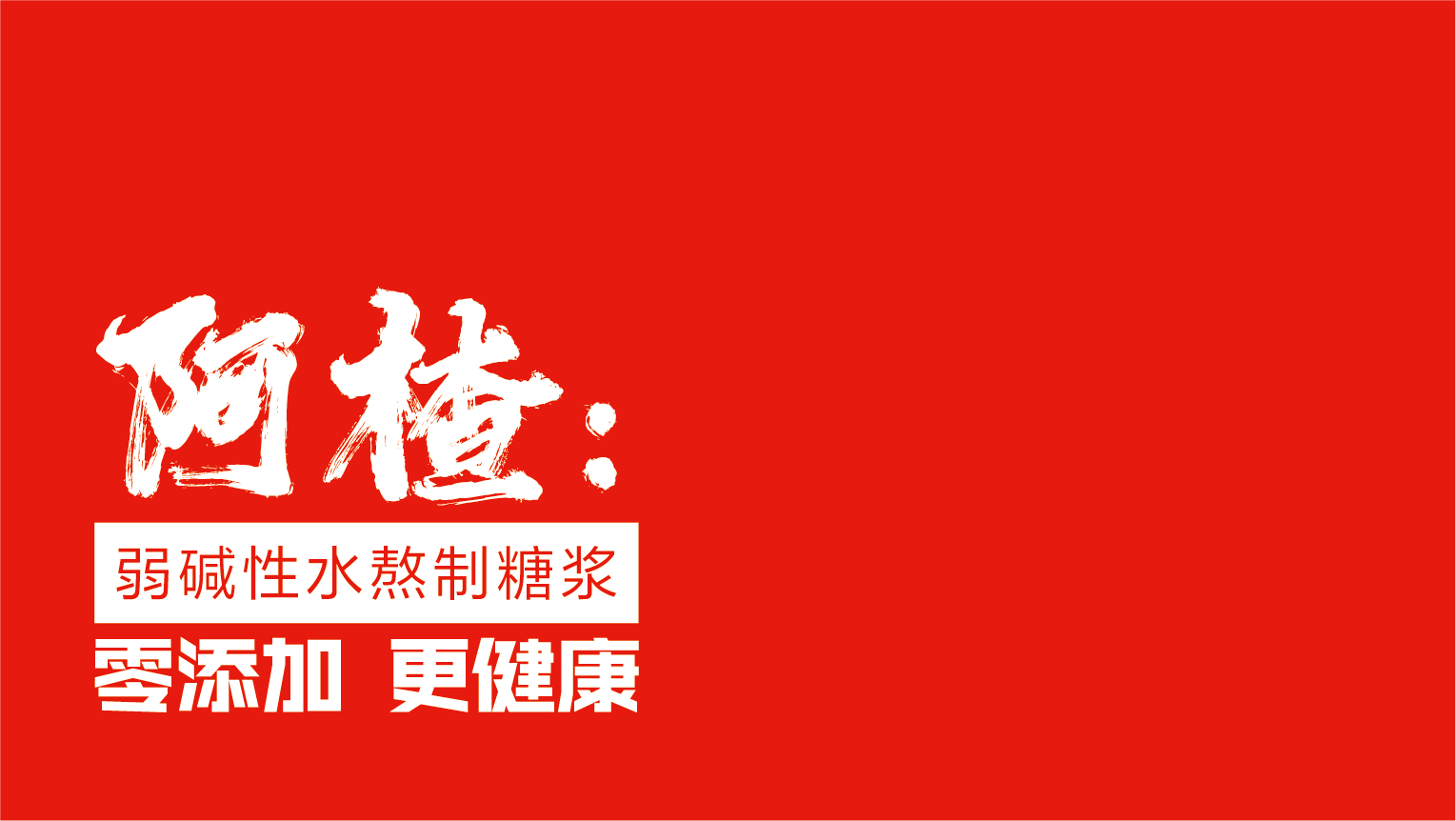 案例-芝阿楂-03