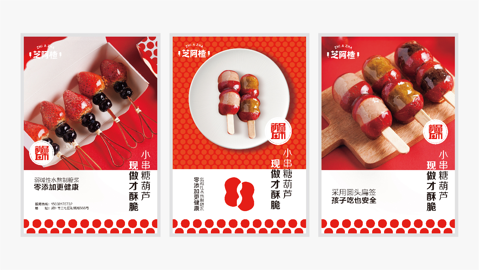 案例-芝阿楂-04