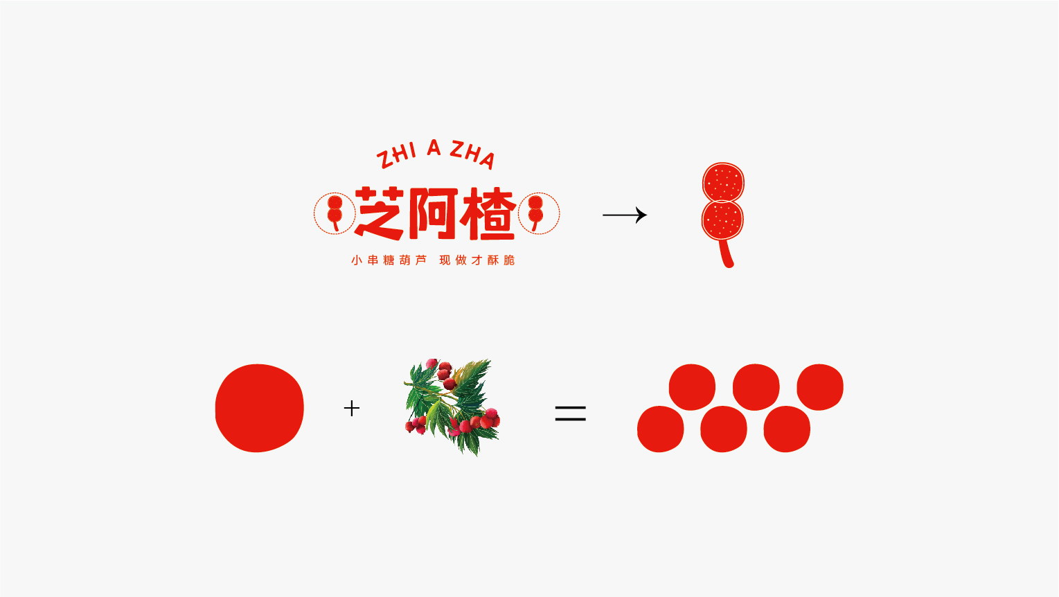 案例-芝阿楂-05