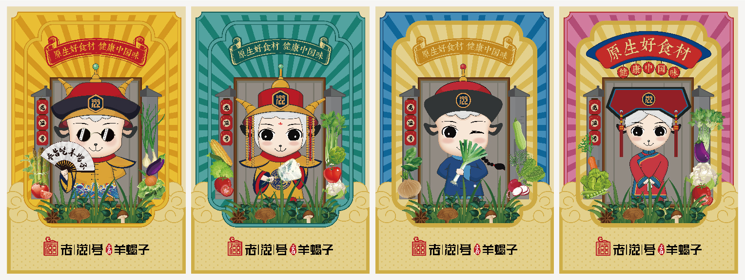 案例-羊王府-05