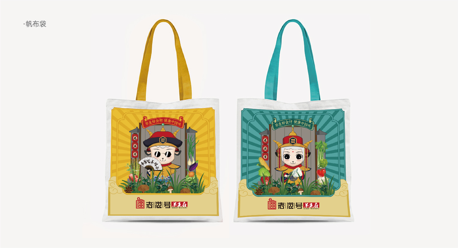案例-羊王府-06