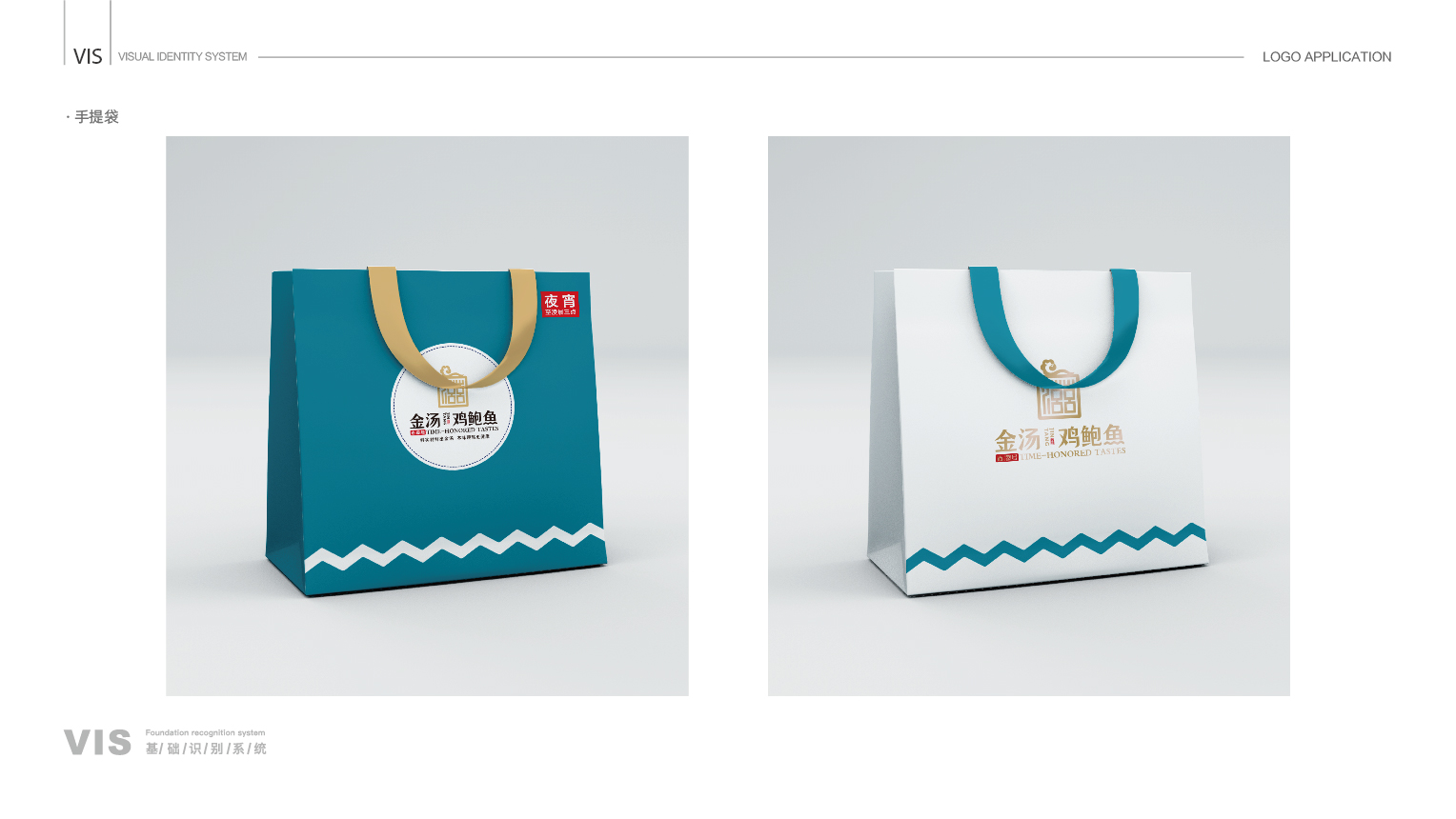雞鮑魚VI設計(jì)-06