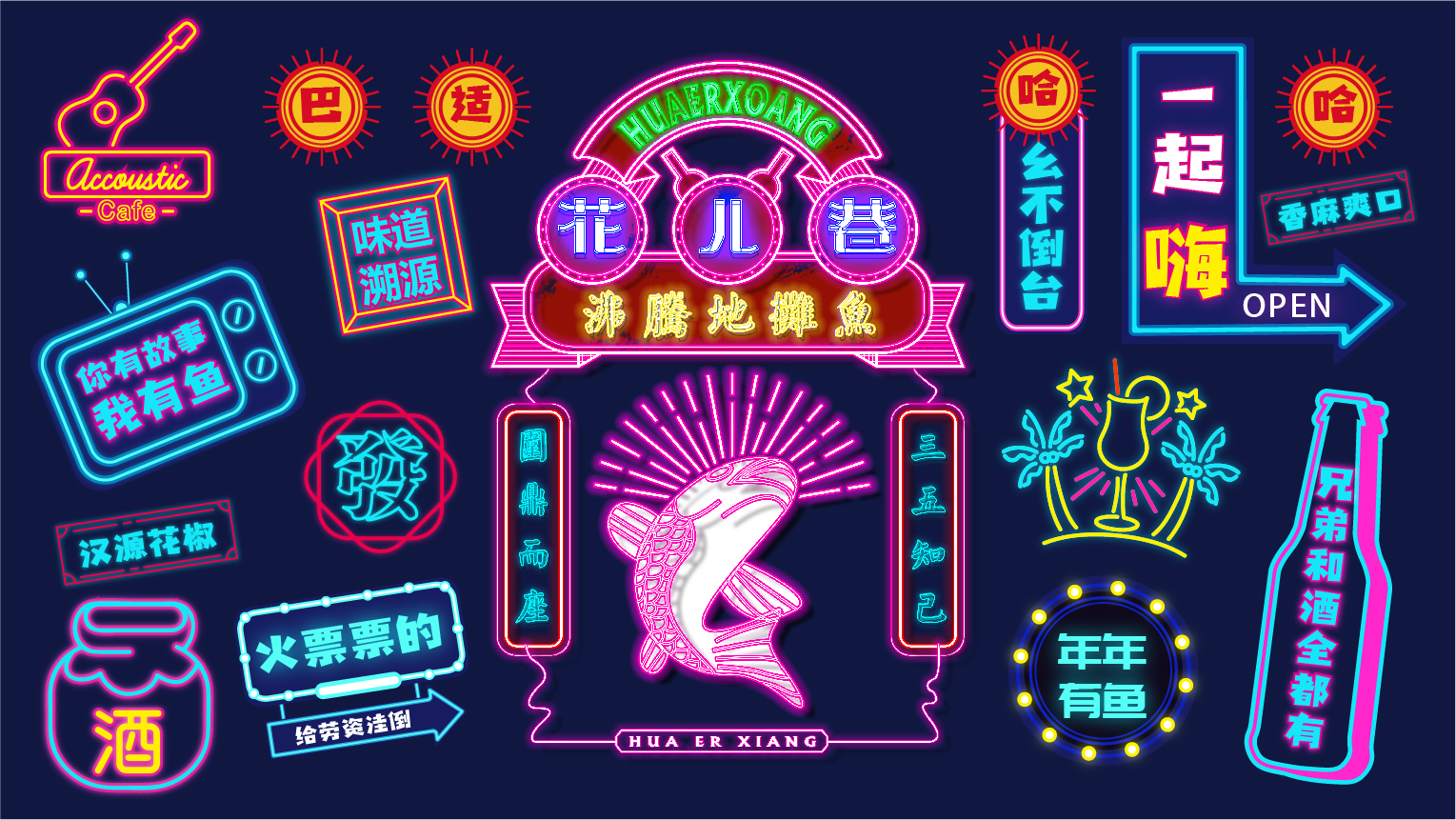案例-花(huā)兒(ér)巷-01