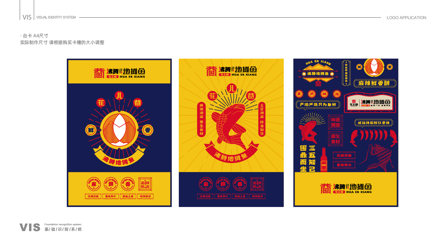 案例-花(huā)兒(ér)巷-09