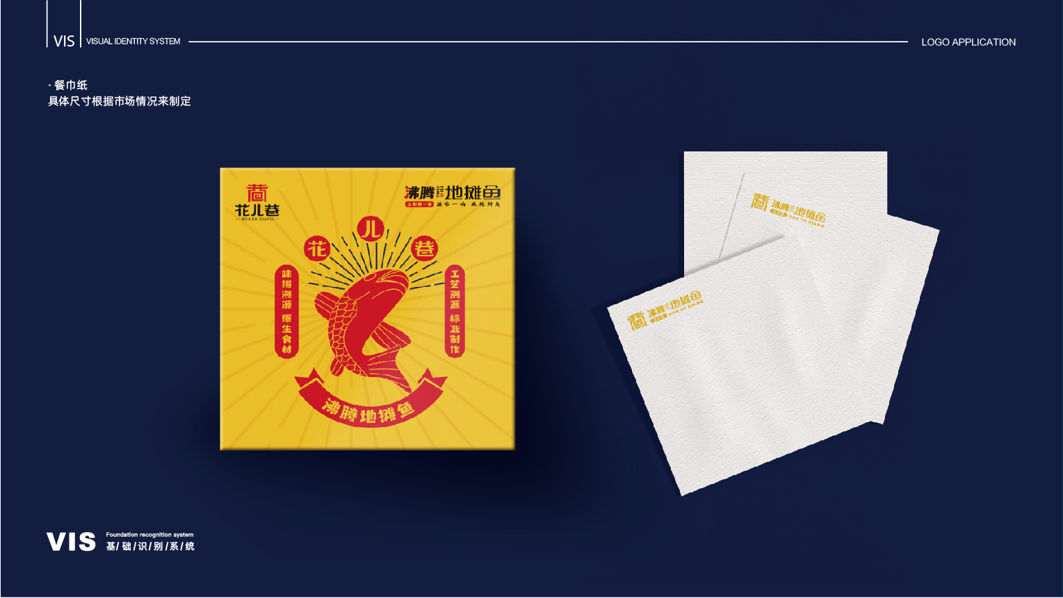 案例-花(huā)兒(ér)巷-11