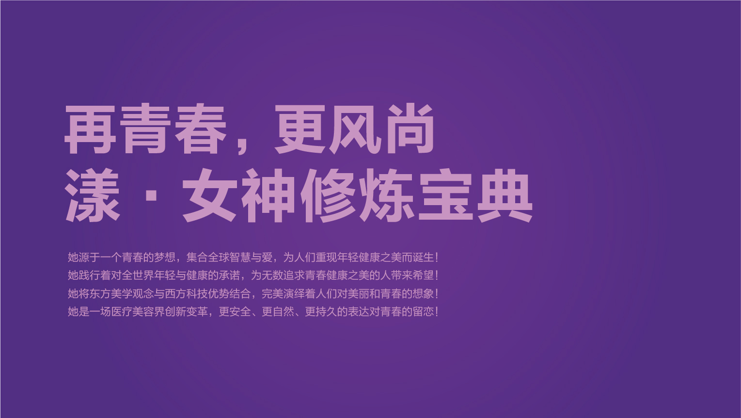 案例-瑞特萊-03
