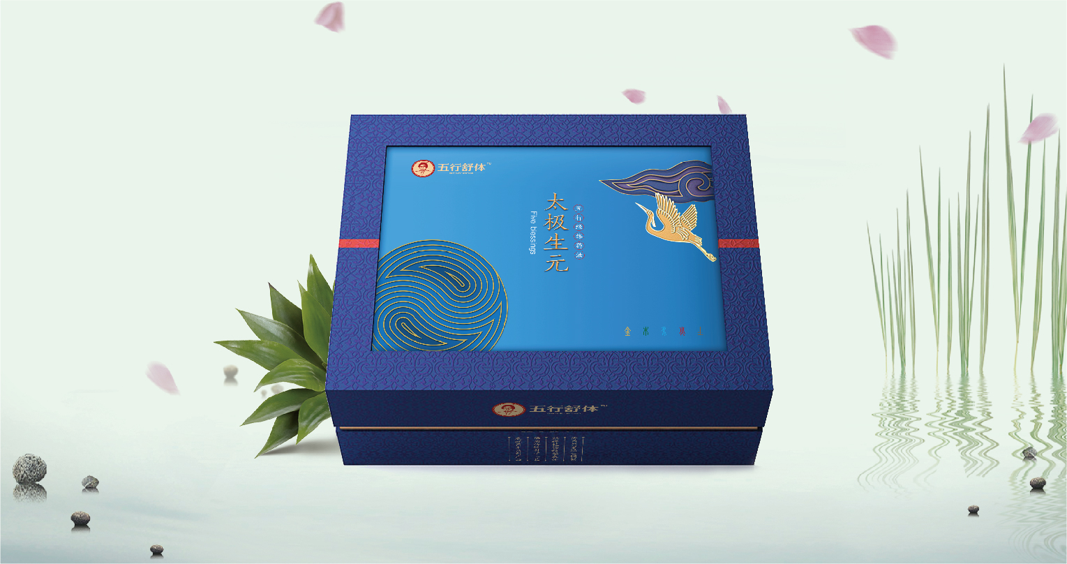 案例-五行(xíng)舒體(tǐ)-05