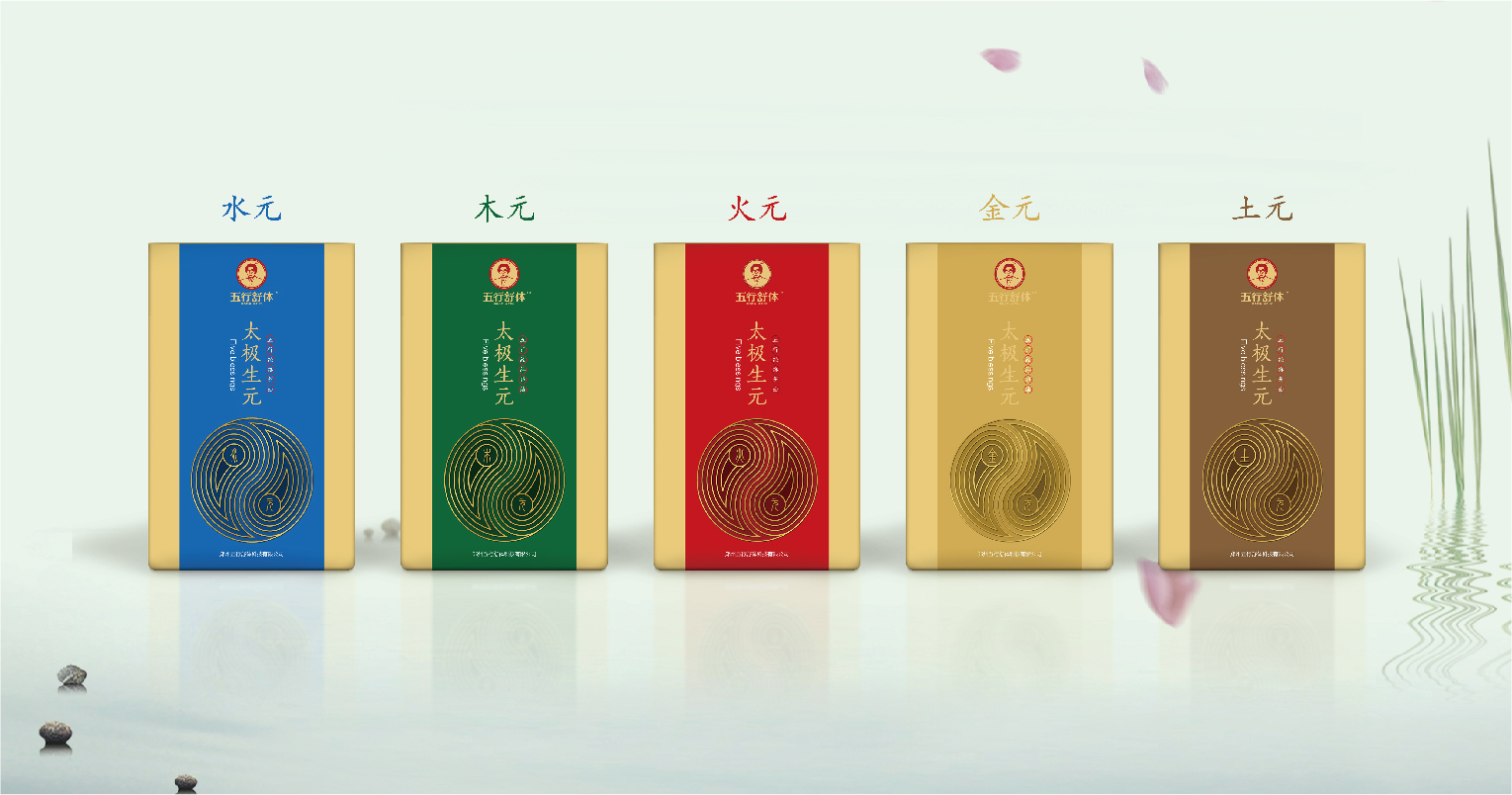 案例-五行(xíng)舒體(tǐ)-06