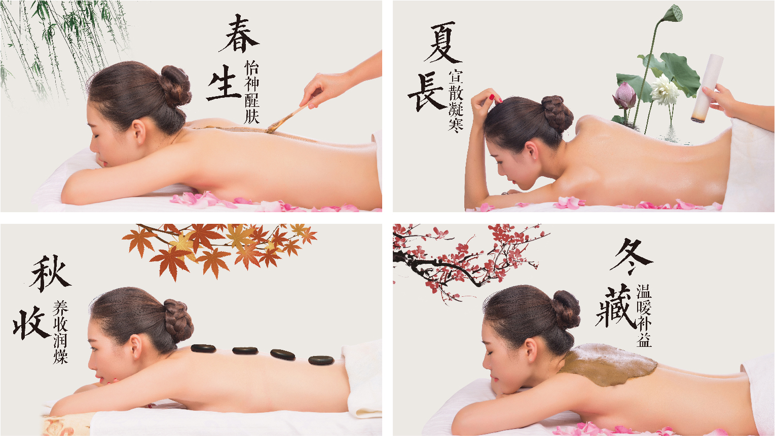 案例-五行(xíng)舒體(tǐ)-08