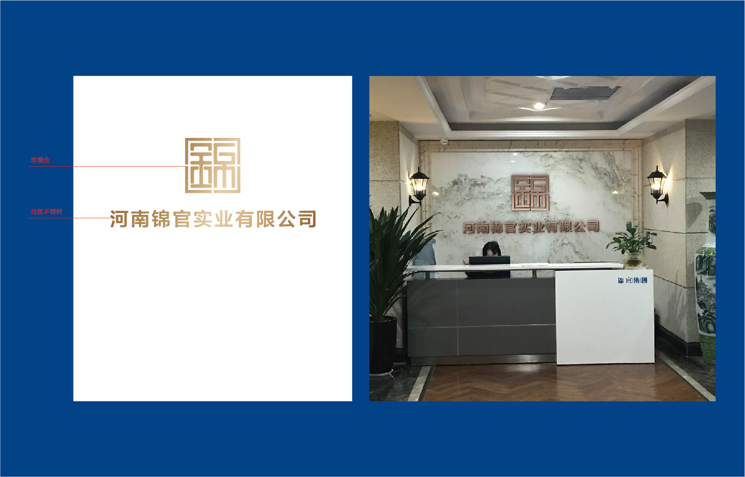 案例-錦官-09