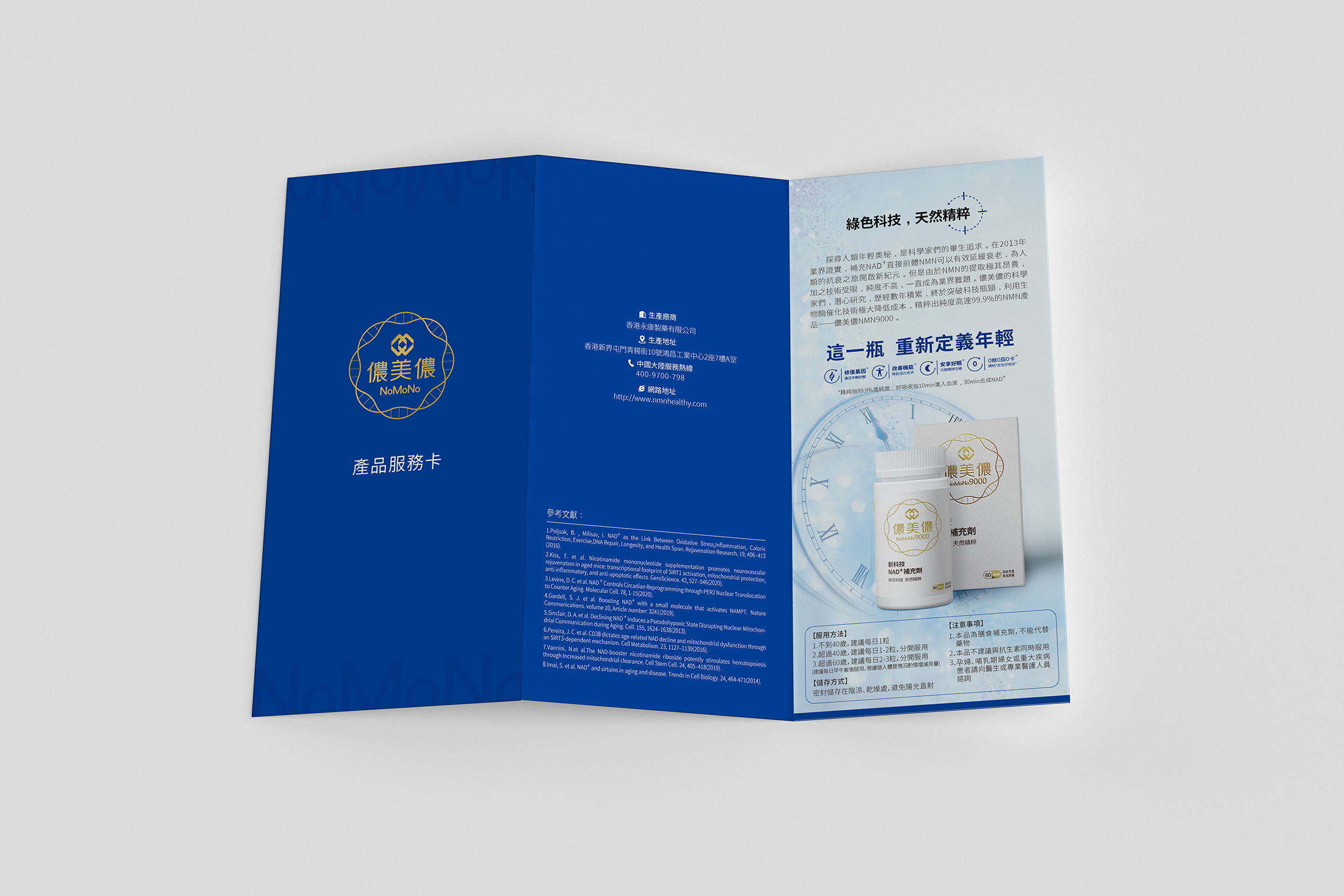 案例-侬美(měi)侬-08