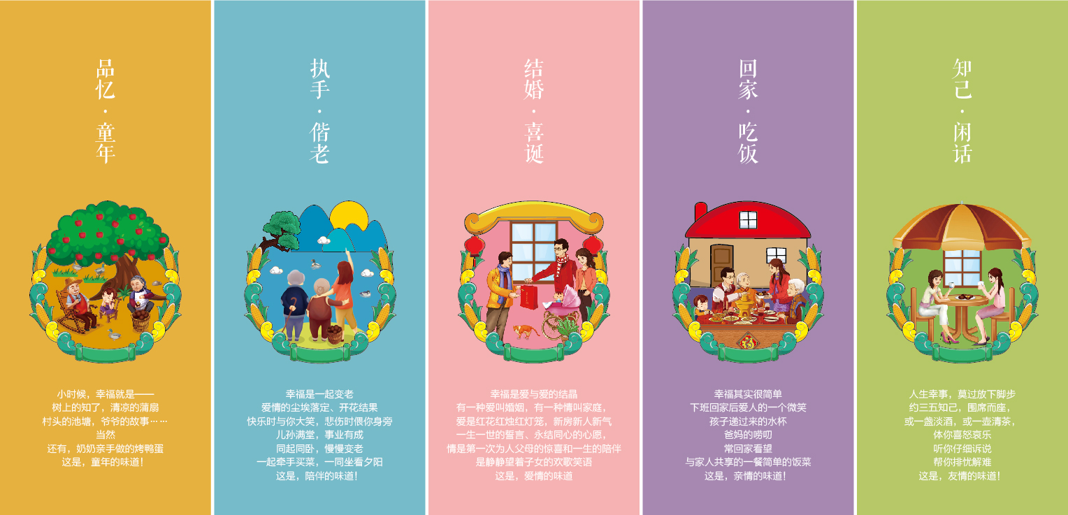 案例-娲城(chéng)烤蛋-02