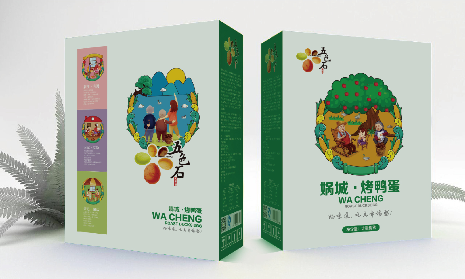 案例-娲城(chéng)烤蛋-03