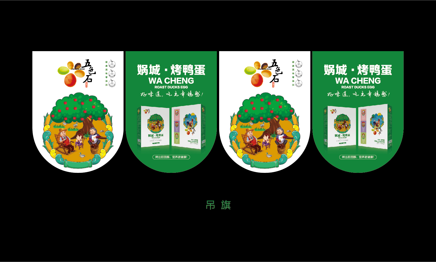 案例-娲城(chéng)烤蛋-12