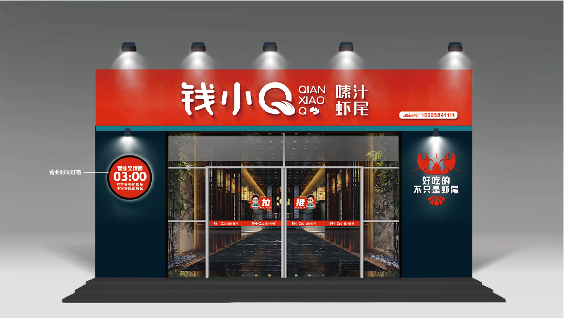 案例-錢(qián)小(xiǎo)Q-04