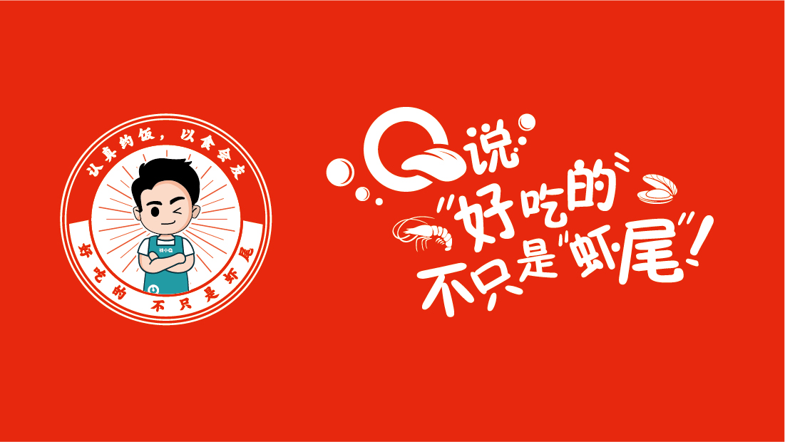 案例-錢(qián)小(xiǎo)Q-05