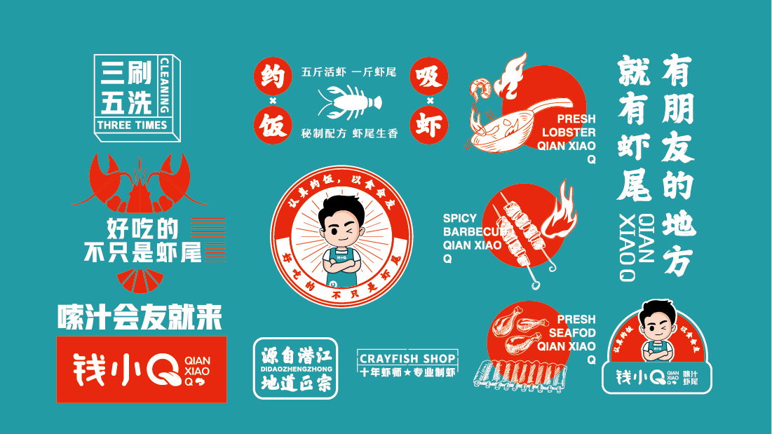 案例-錢(qián)小(xiǎo)Q-06