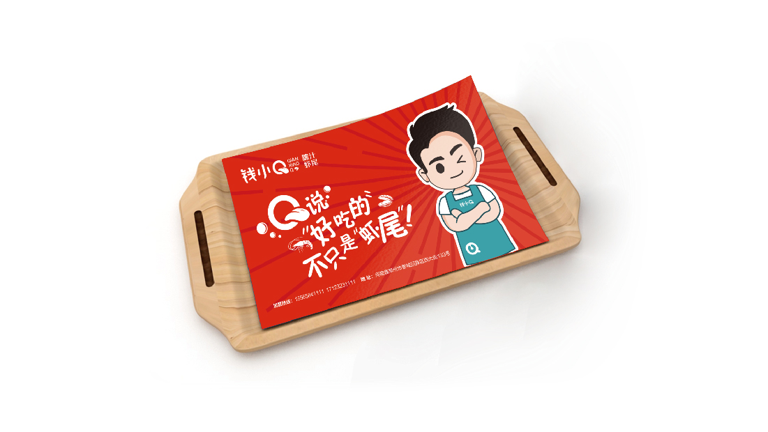 案例-錢(qián)小(xiǎo)Q-09