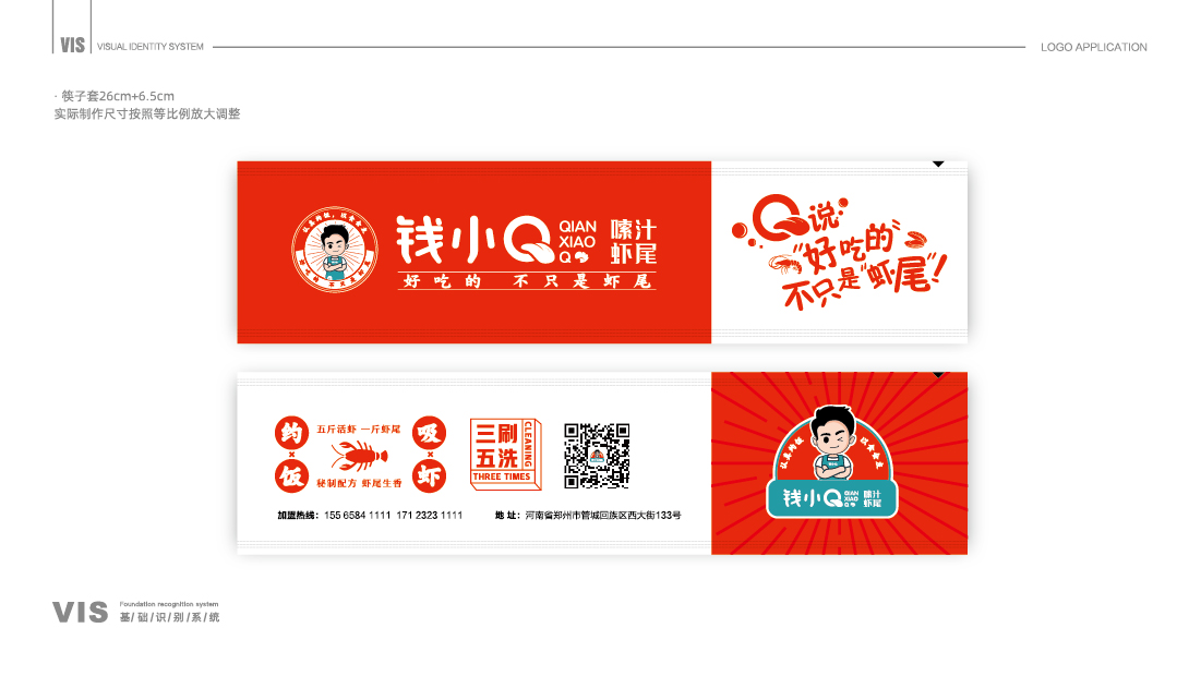 案例-錢(qián)小(xiǎo)Q-11
