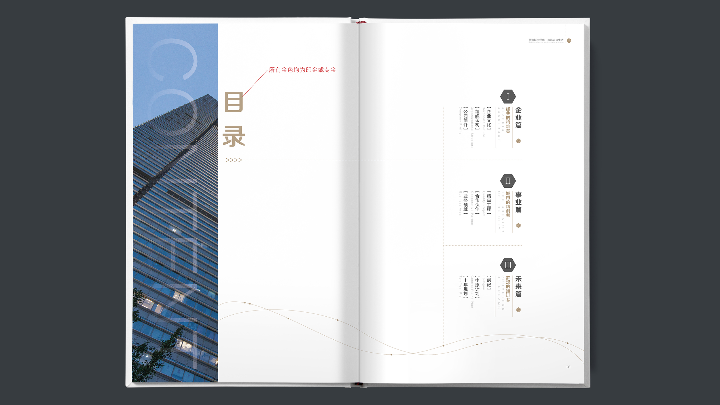 畫(huà)冊樣機(jī)3