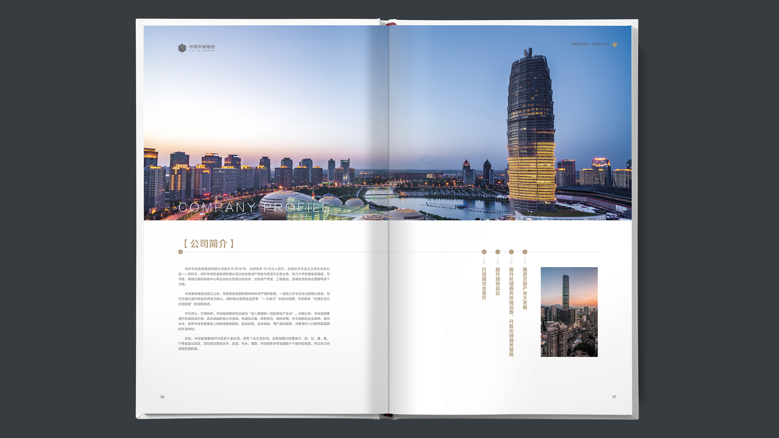 畫(huà)冊樣機(jī)5
