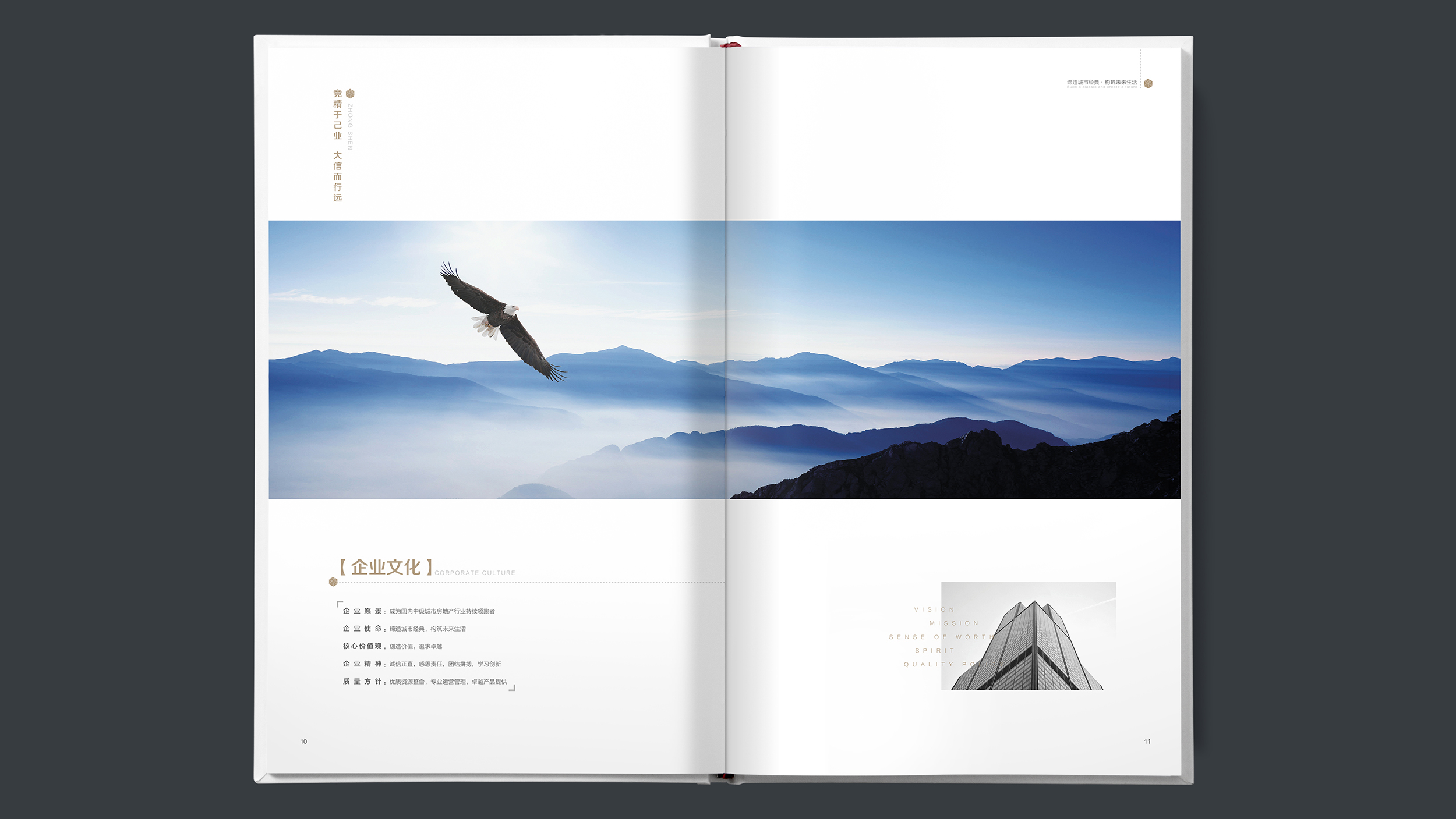 畫(huà)冊樣機(jī)6