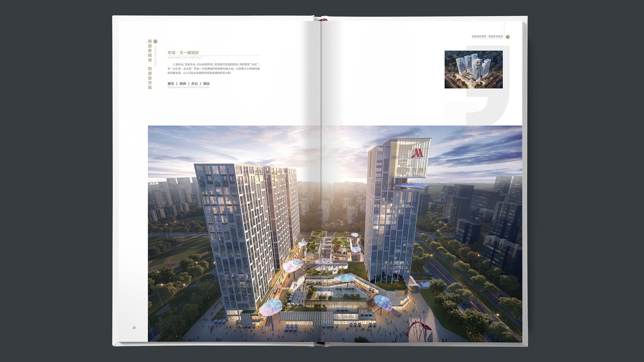 畫(huà)冊樣機(jī)10