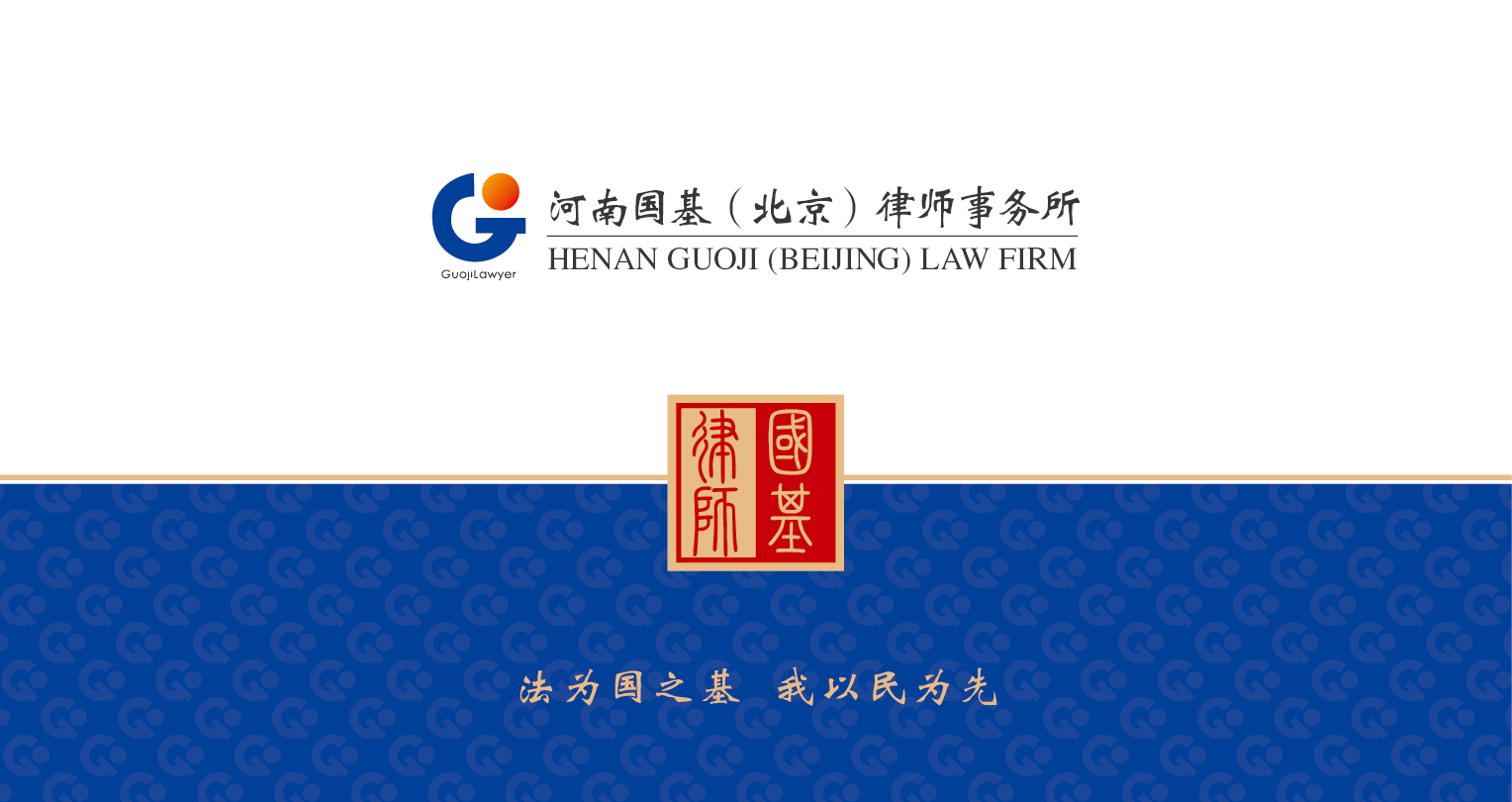 案例-國(guó)基畫(huà)冊-01