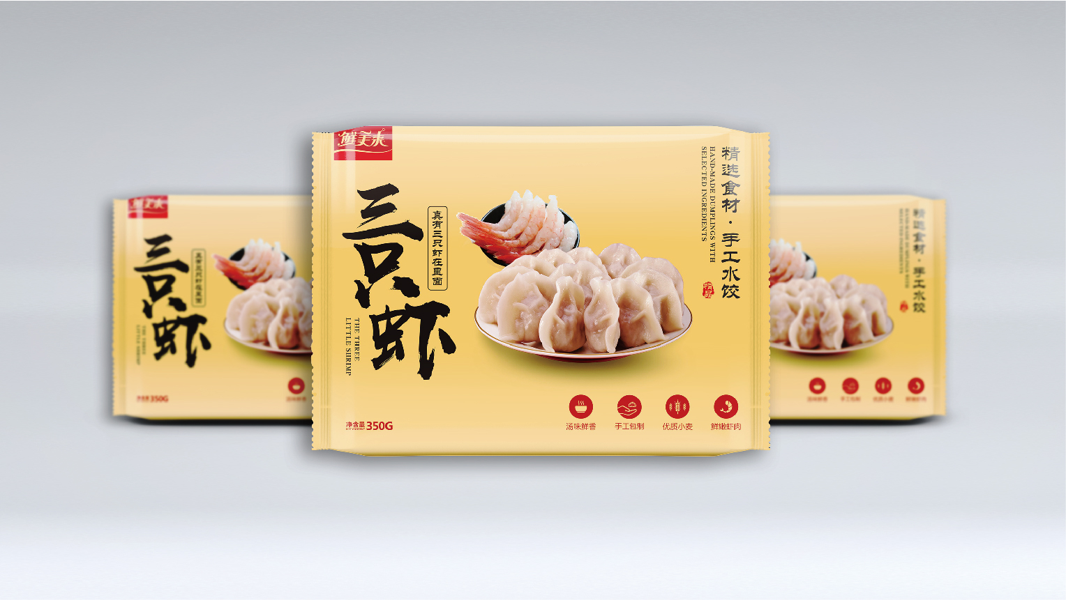 包裝上(shàng)傳-11