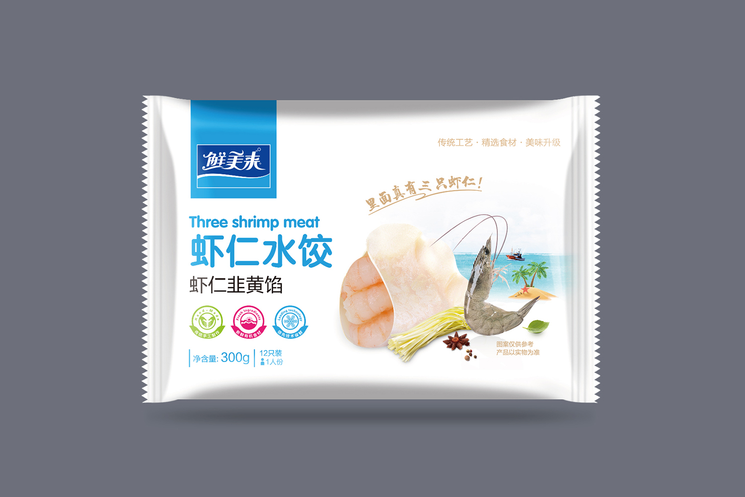 三隻蝦仁-01