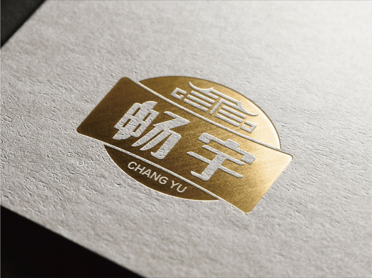 暢宇食品-04