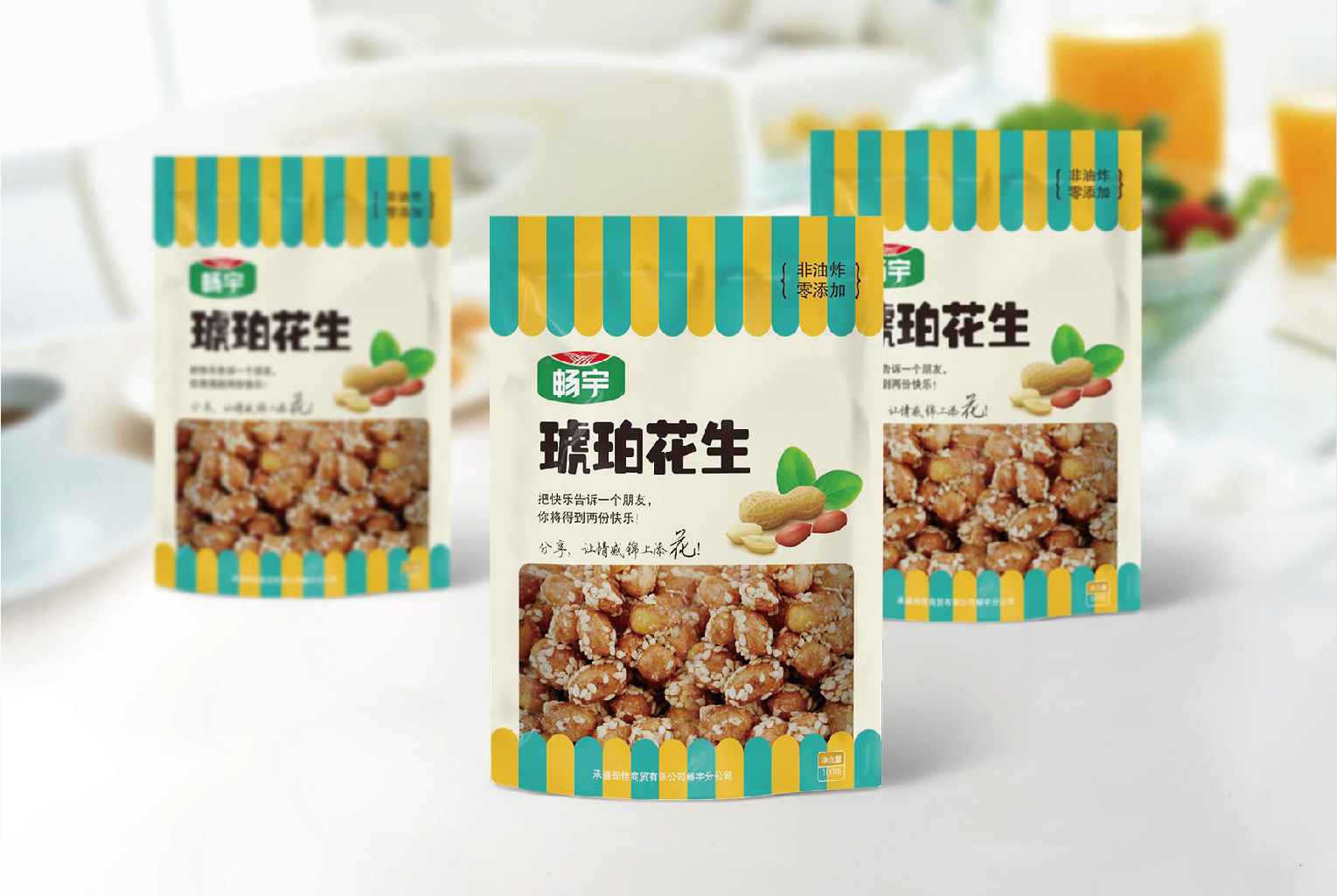 暢宇食品-07