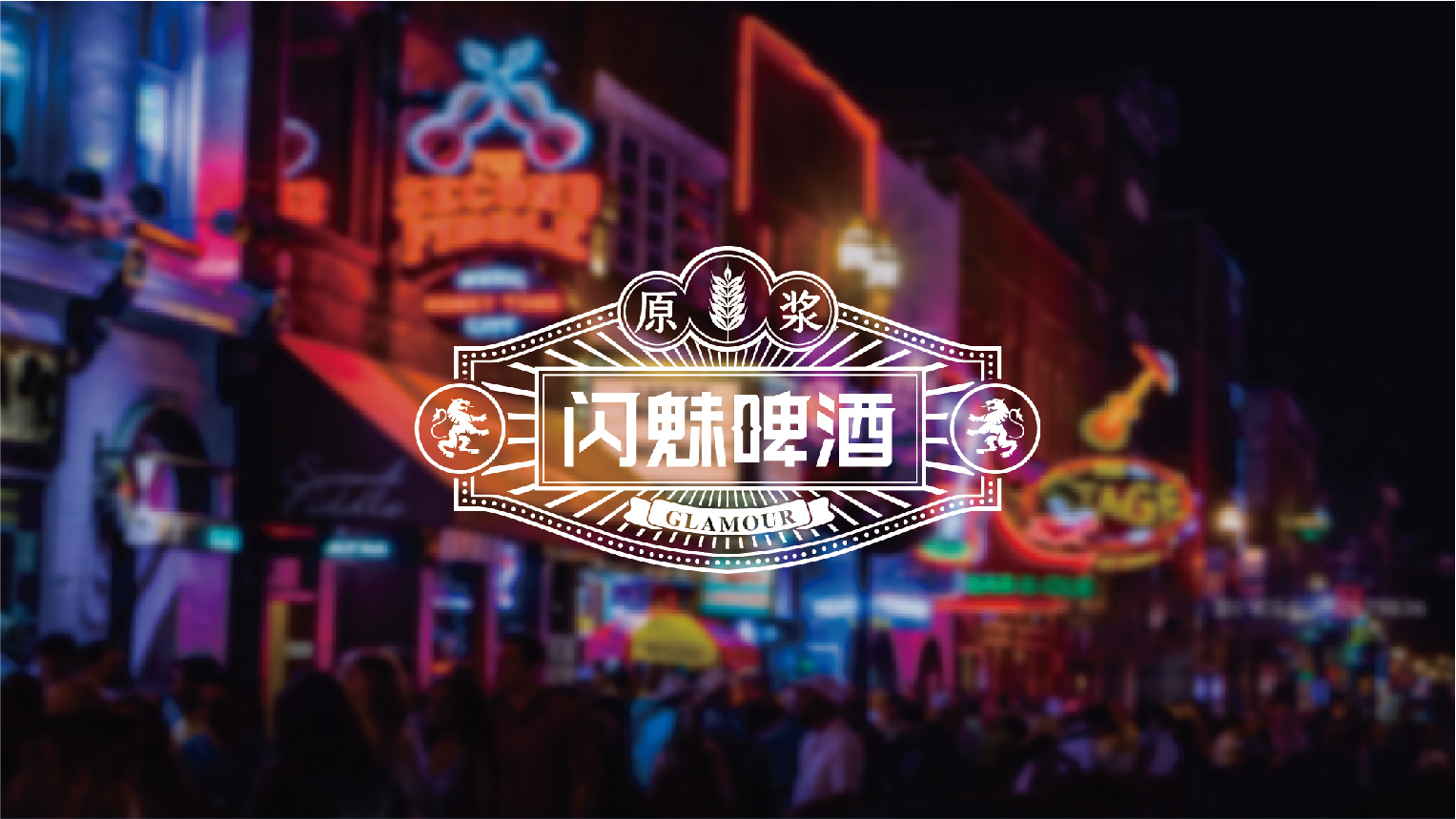 閃魅-16