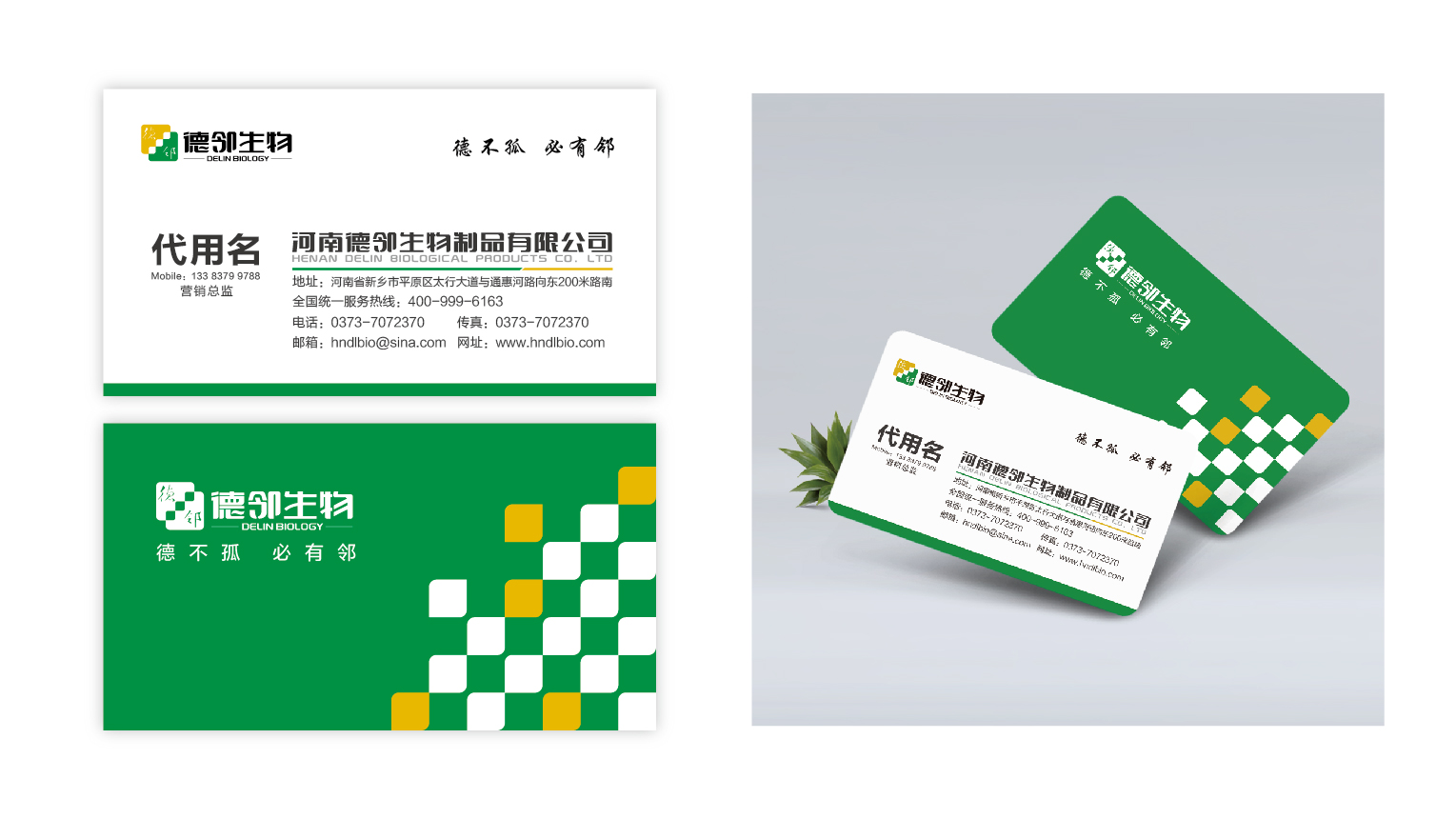 德鄰生(shēng)物(wù)VI-可(kě)編輯-08