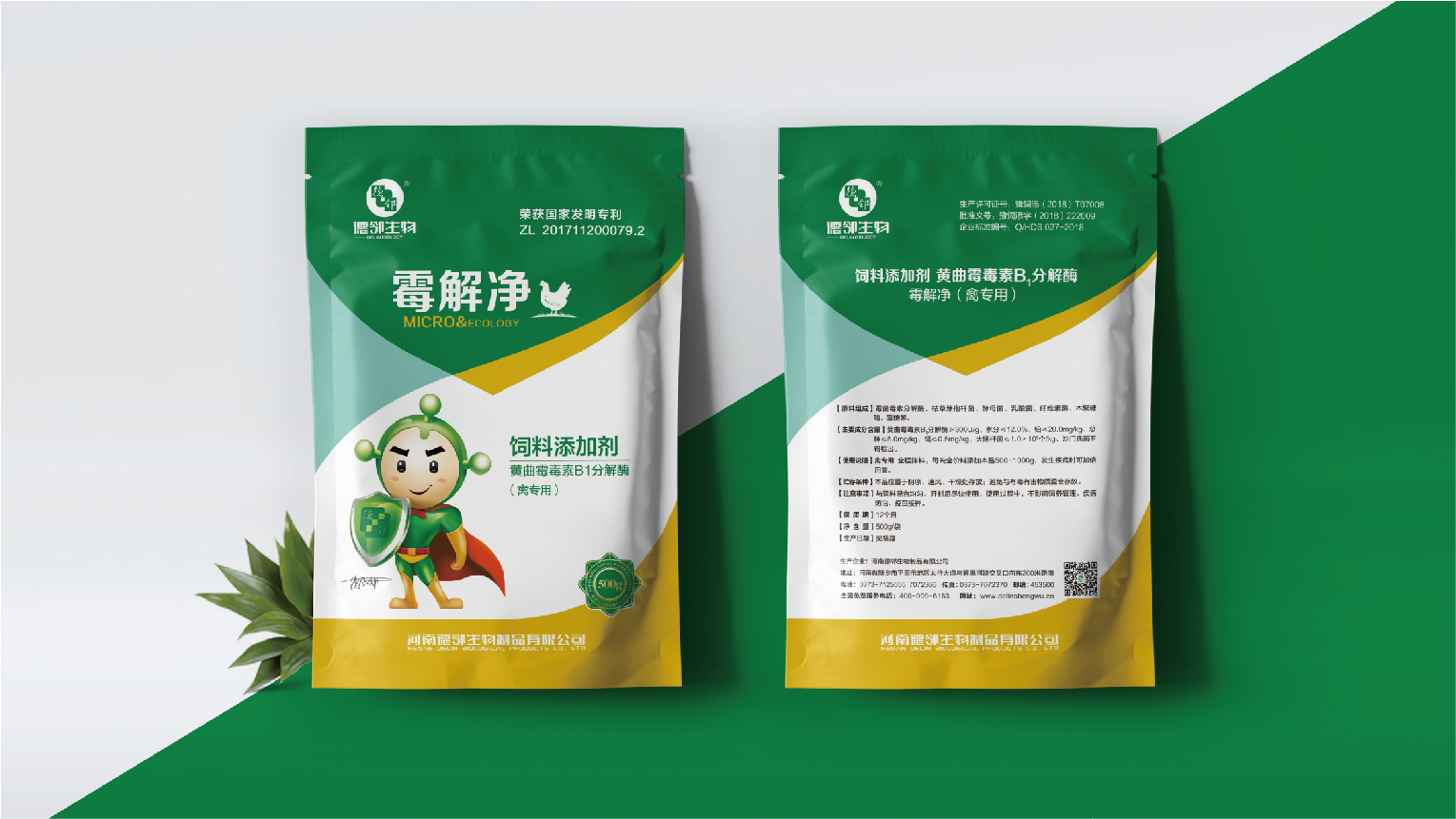 德鄰生(shēng)物(wù)VI-可(kě)編輯-12