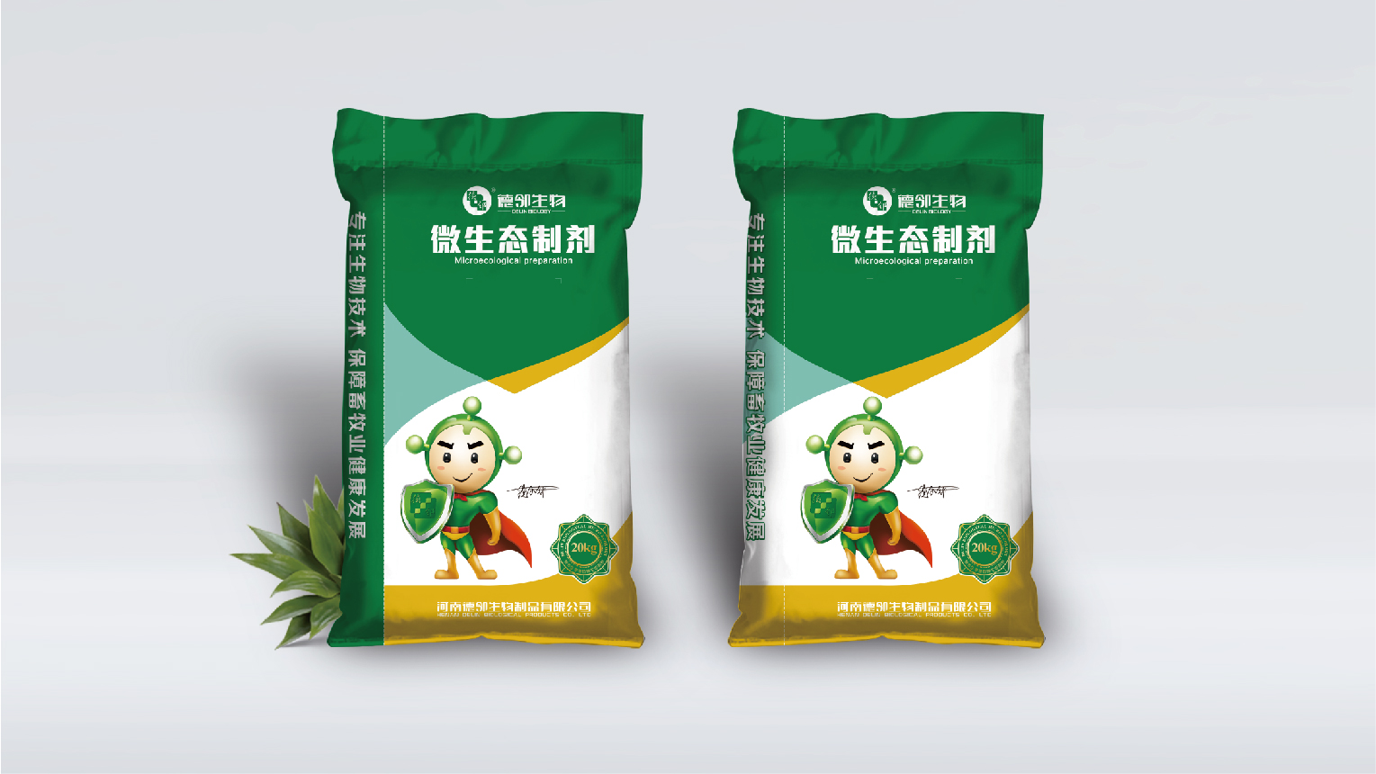 德鄰生(shēng)物(wù)VI-可(kě)編輯-13