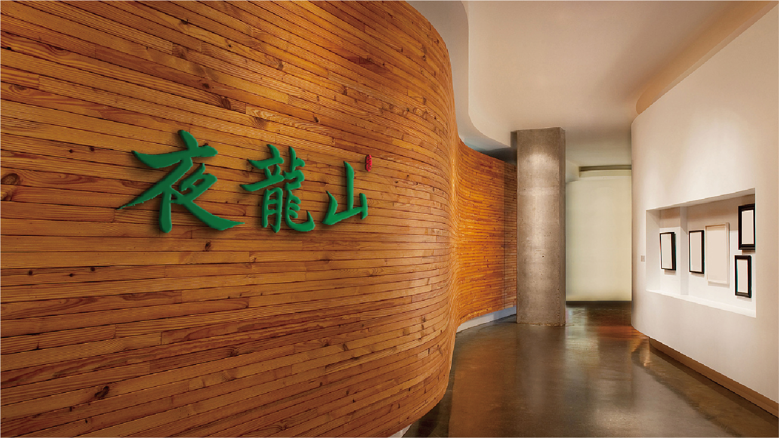 01-夜龍山(shān)VI基礎部分(fēn)-09