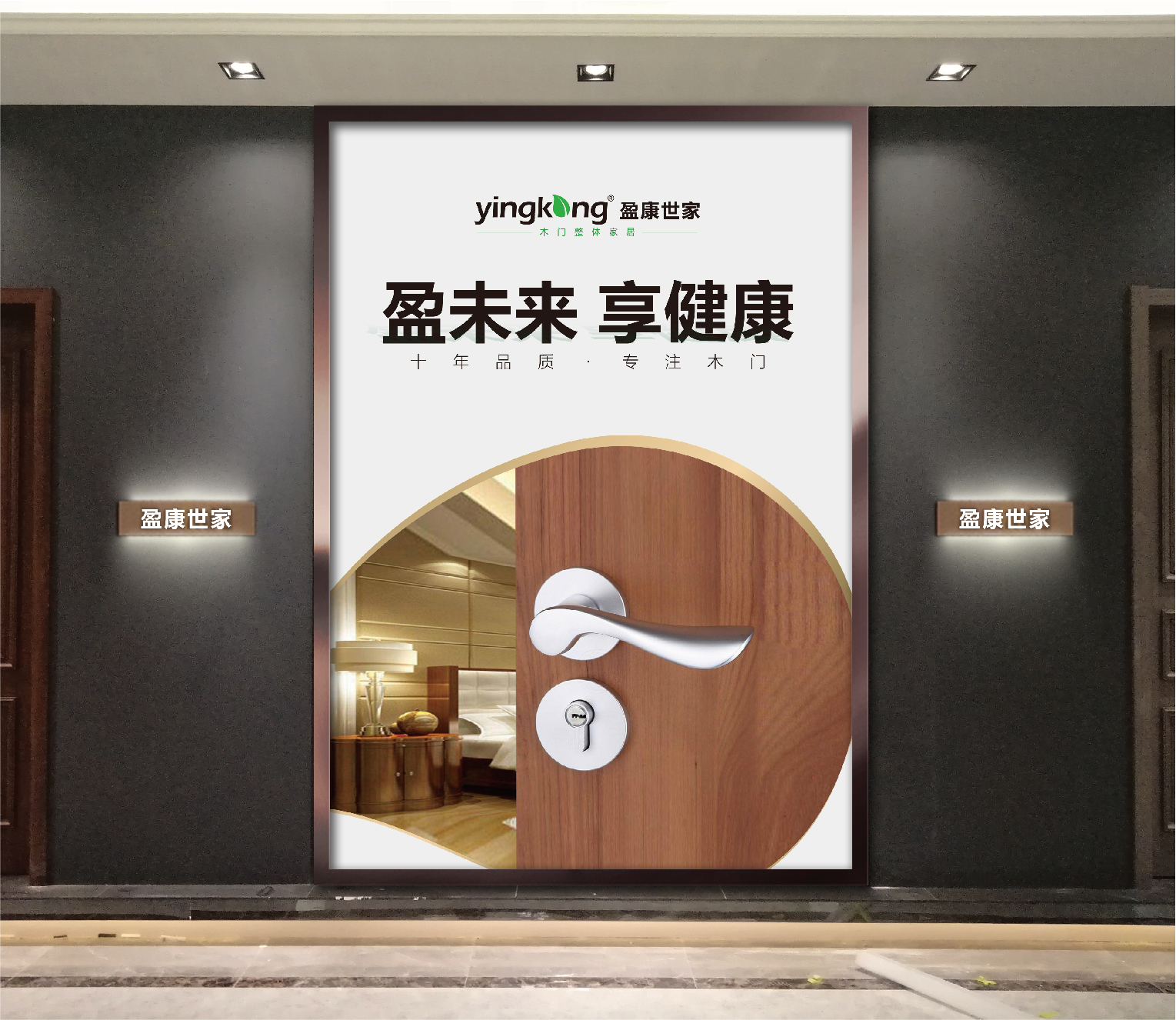 案例-盈康世家(jiā)-14