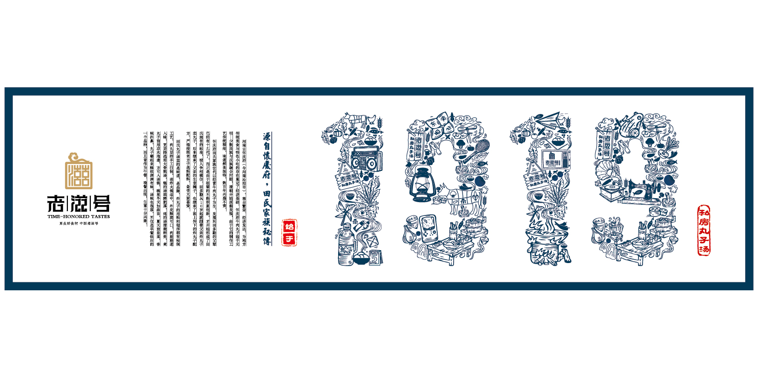 案例-老(lǎo)滋号-05