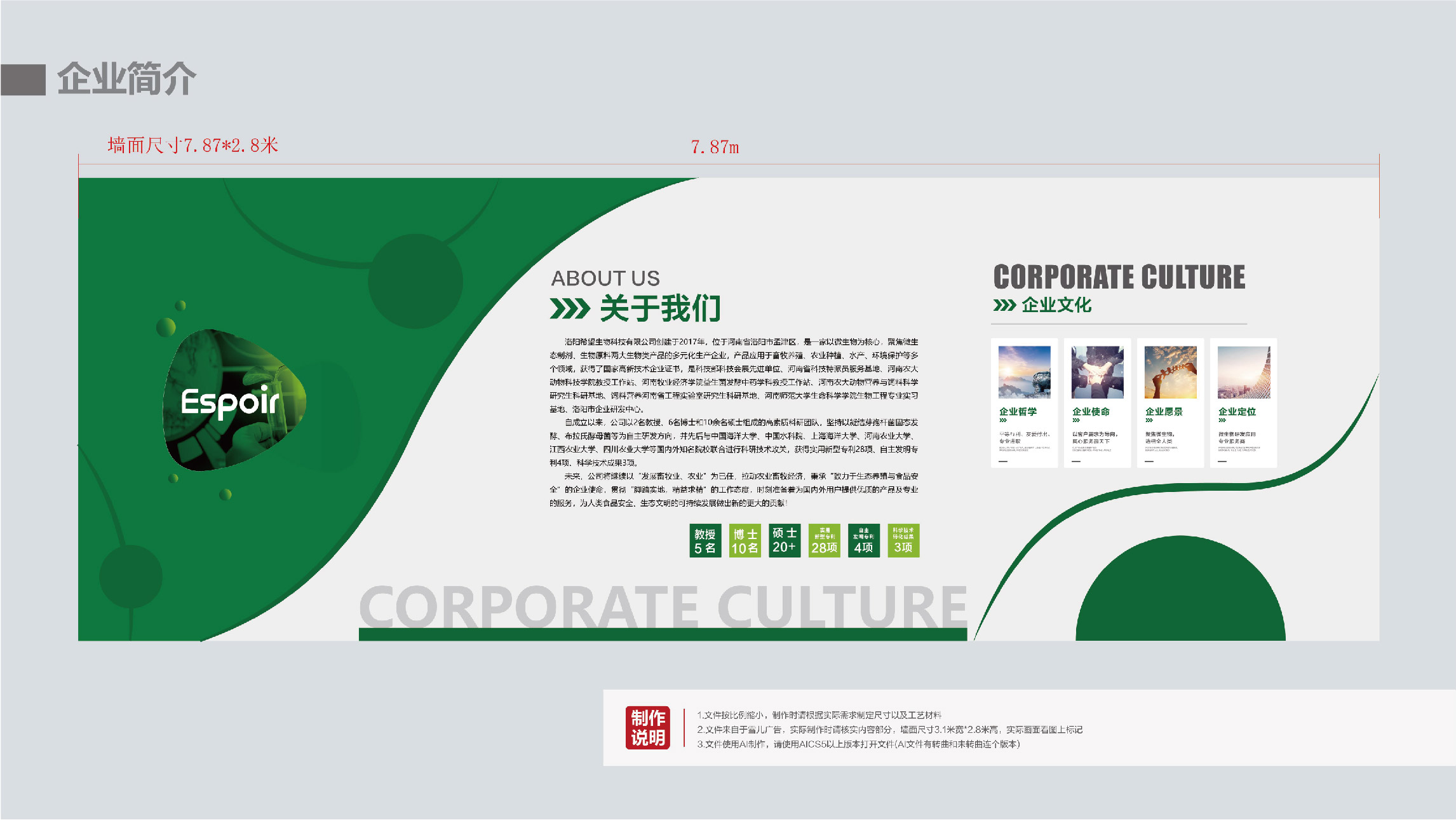 案例-希望生(shēng)物(wù)-02.jpg