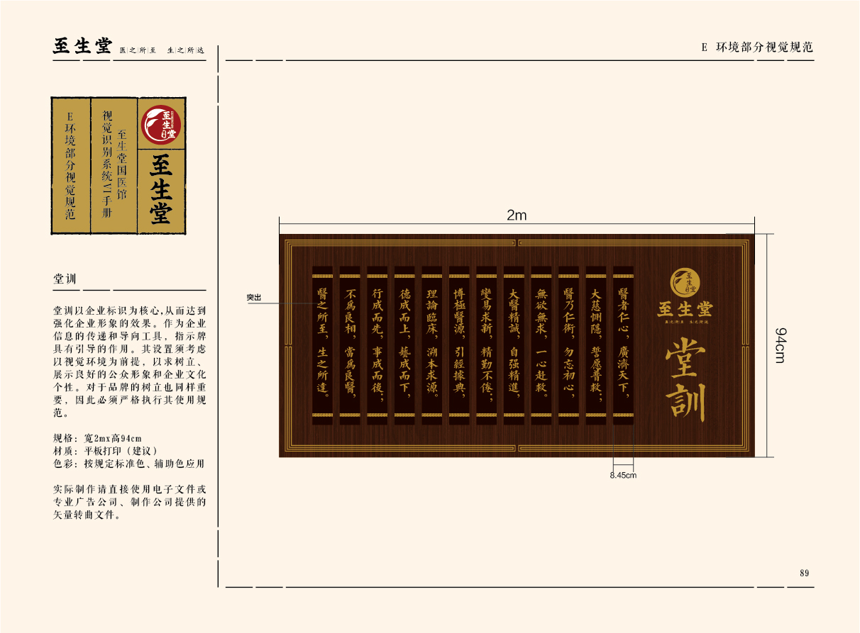 至生(shēng)堂-30.jpg