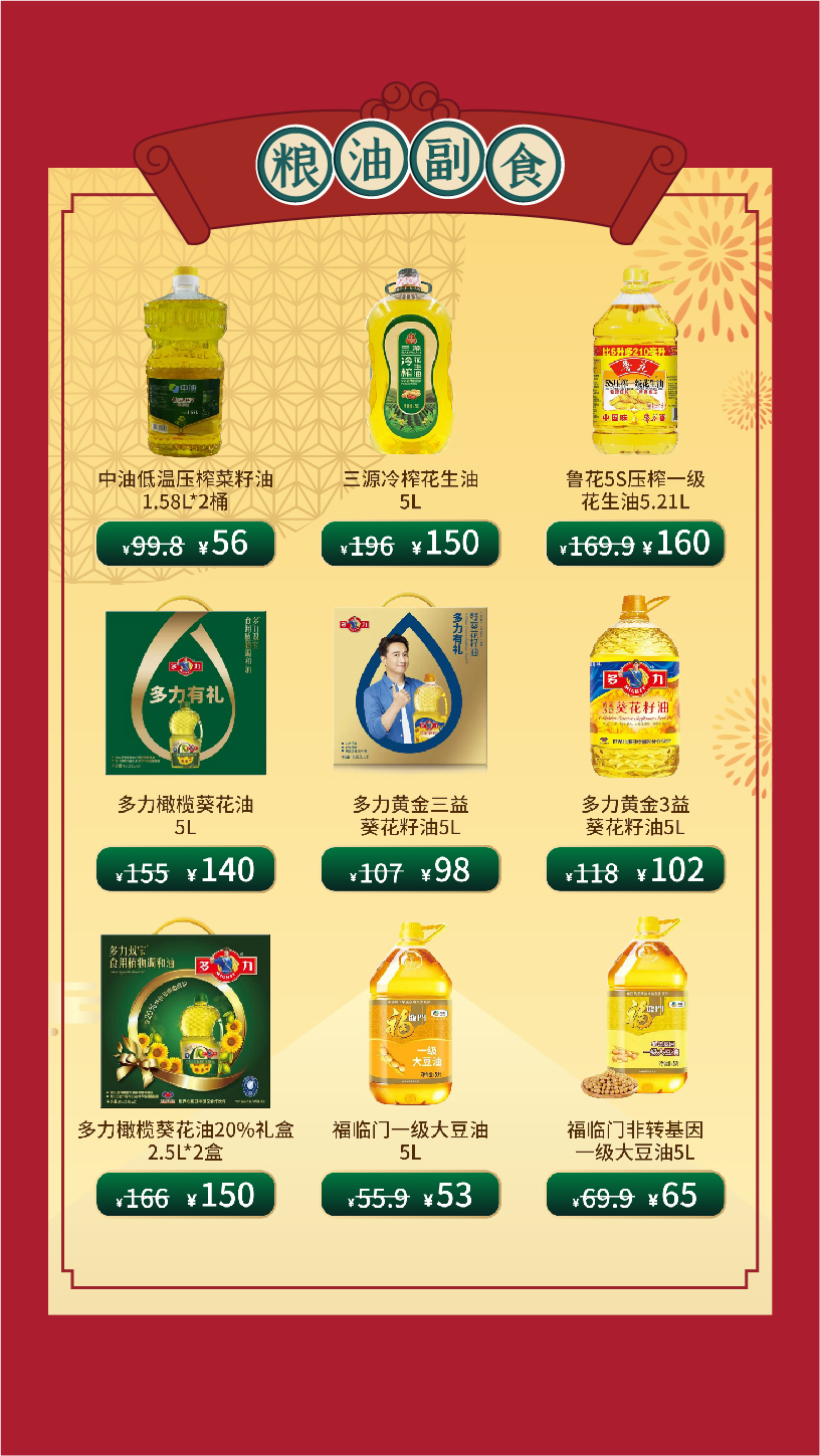 中石化(huà) 易企秀1-10.jpg