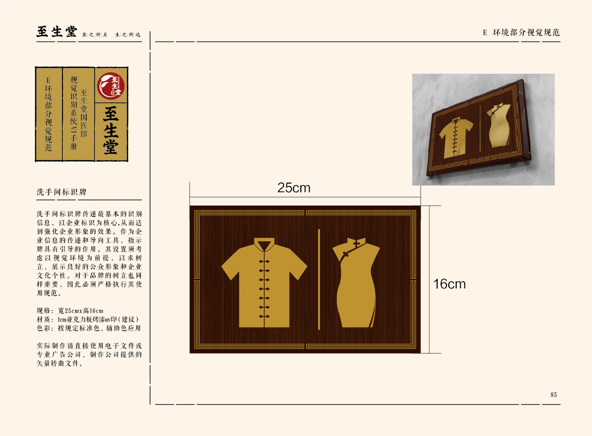 至生(shēng)堂-26.jpg