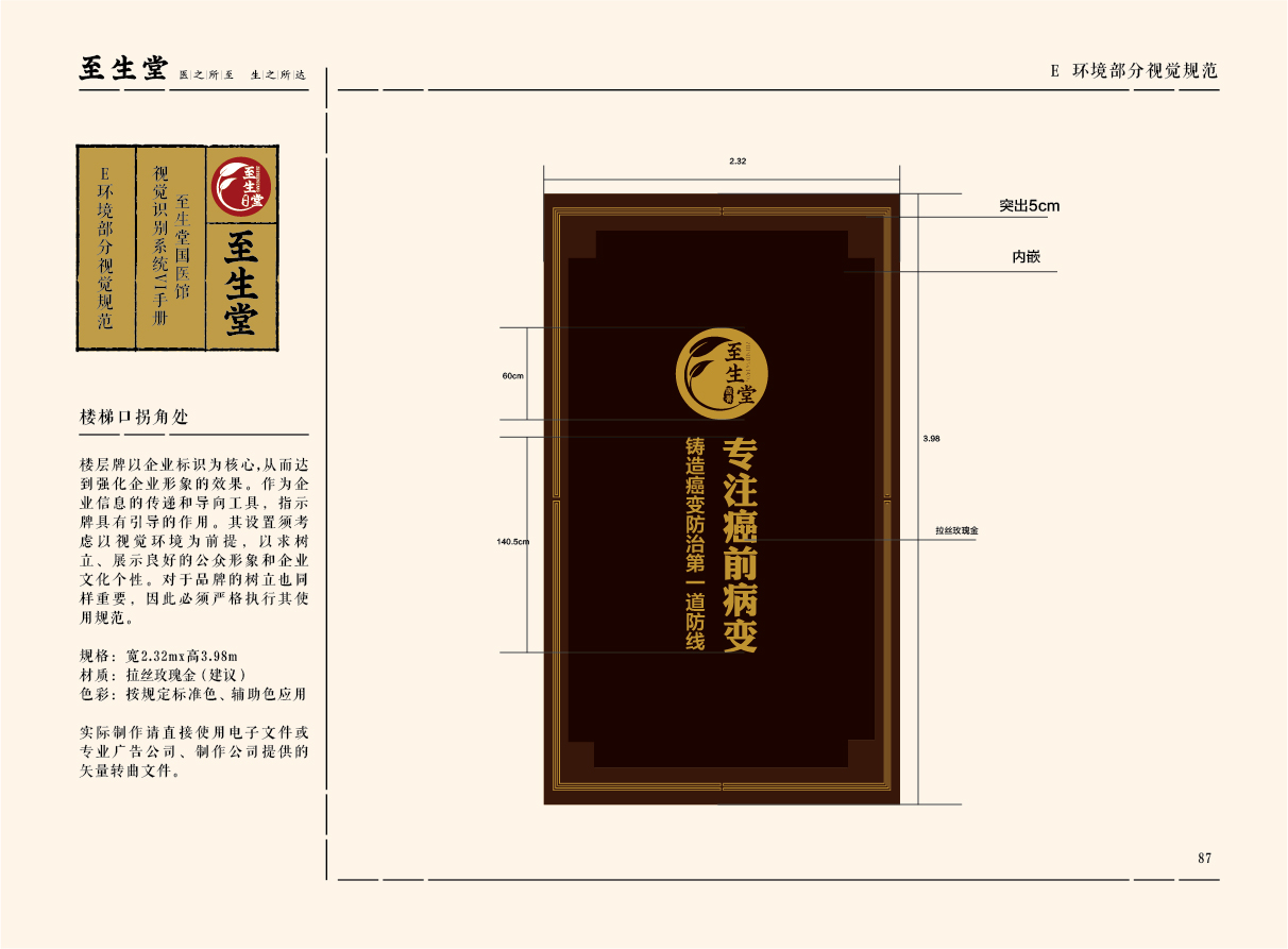 至生(shēng)堂-28.jpg