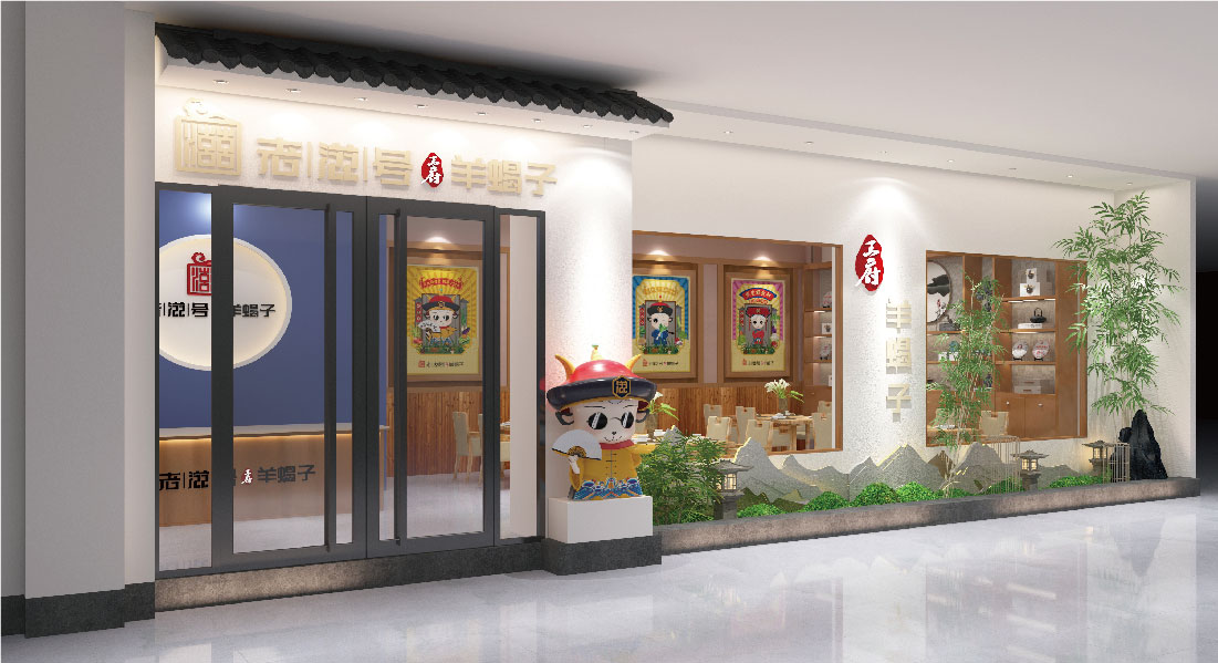 案例-羊王府-16.jpg