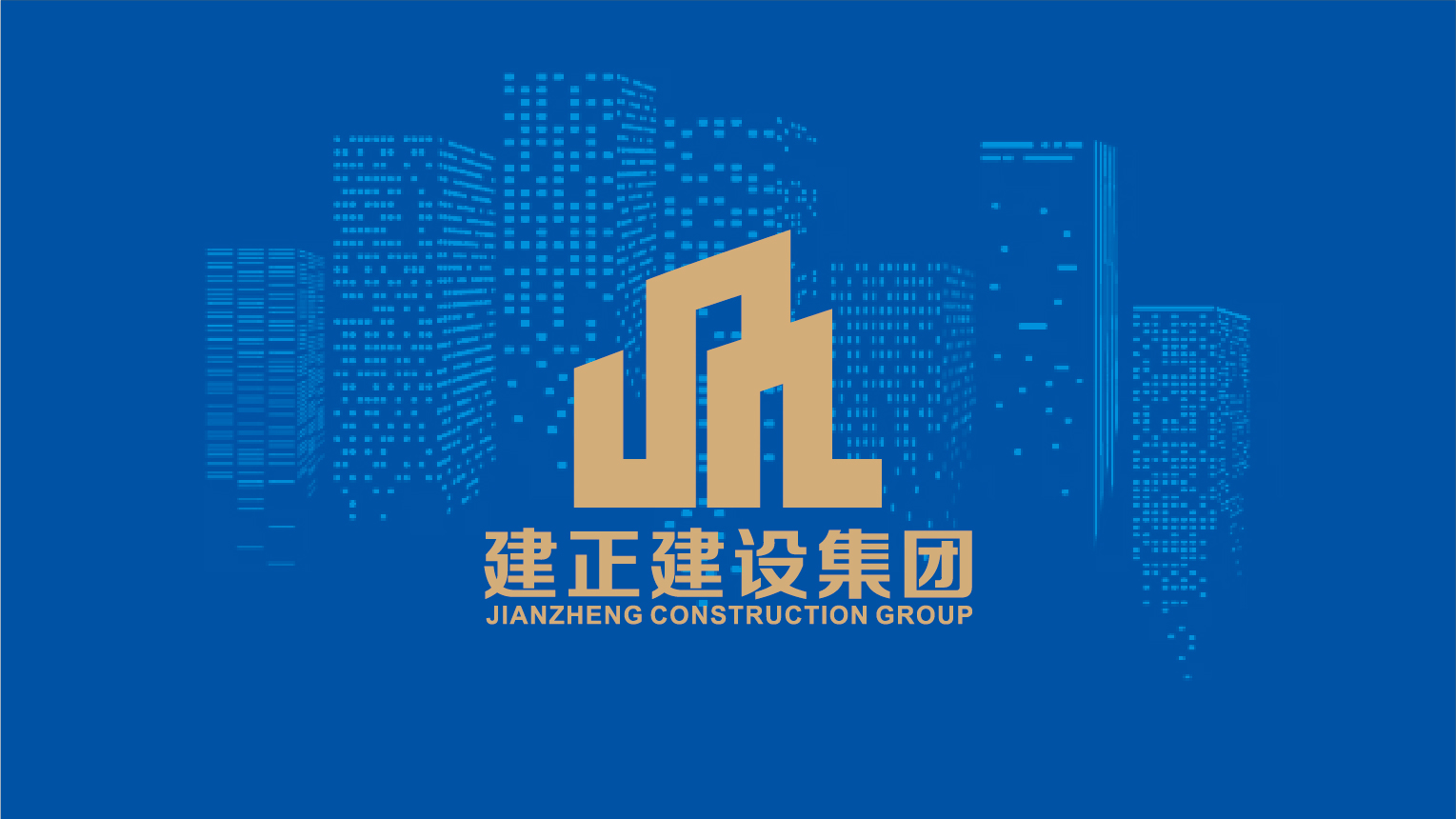 案例-建正-02.jpg